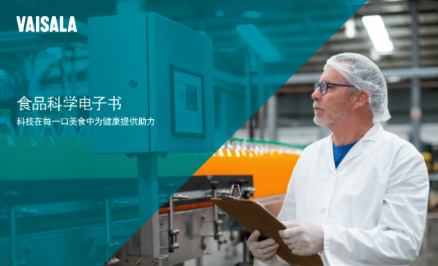 日本著名釀酒廠將維薩拉技術應用于傳統(tǒng)燒酒生產工藝